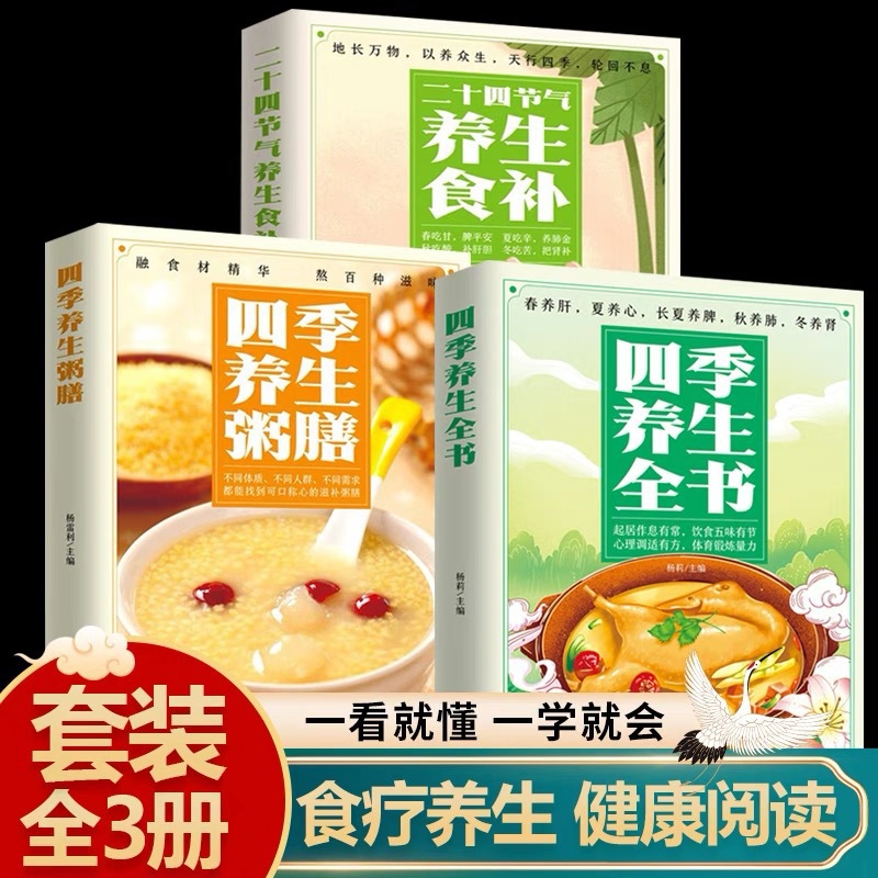 Wellness Health Nutrition - Buku Lengkap Kesehatan Musiman: Resep Nutrisi,