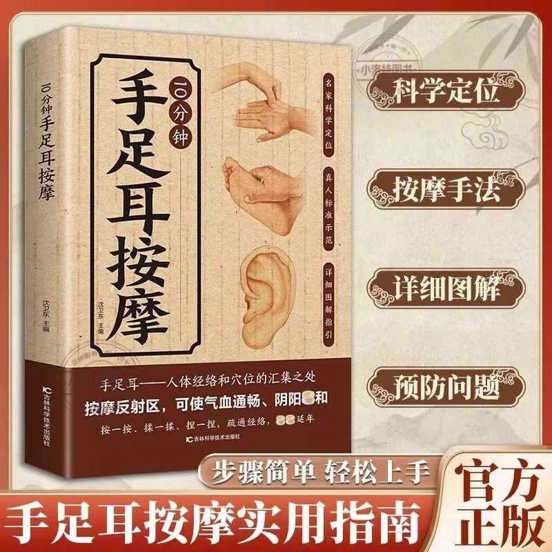 Health & Wellness Pay - Pijat Terarah 10 Menit untuk Tangan,