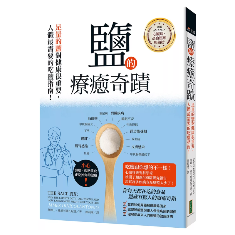 Health & Wellness Pay - Keajaiban Penyembuhan Garam: Jumlah Garam Yang