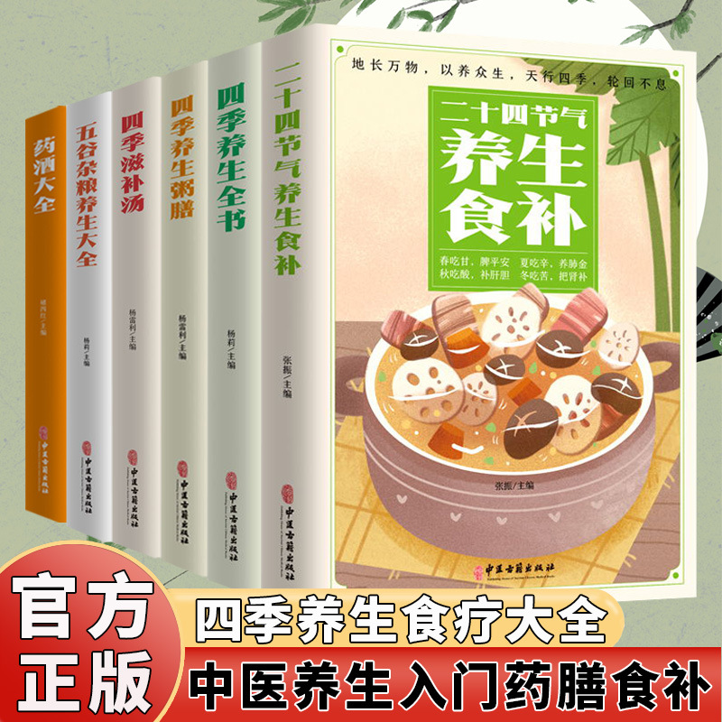 Buku Lengkap Kesehatan Musiman - Wellness Health Nutrition ulasan dan harga