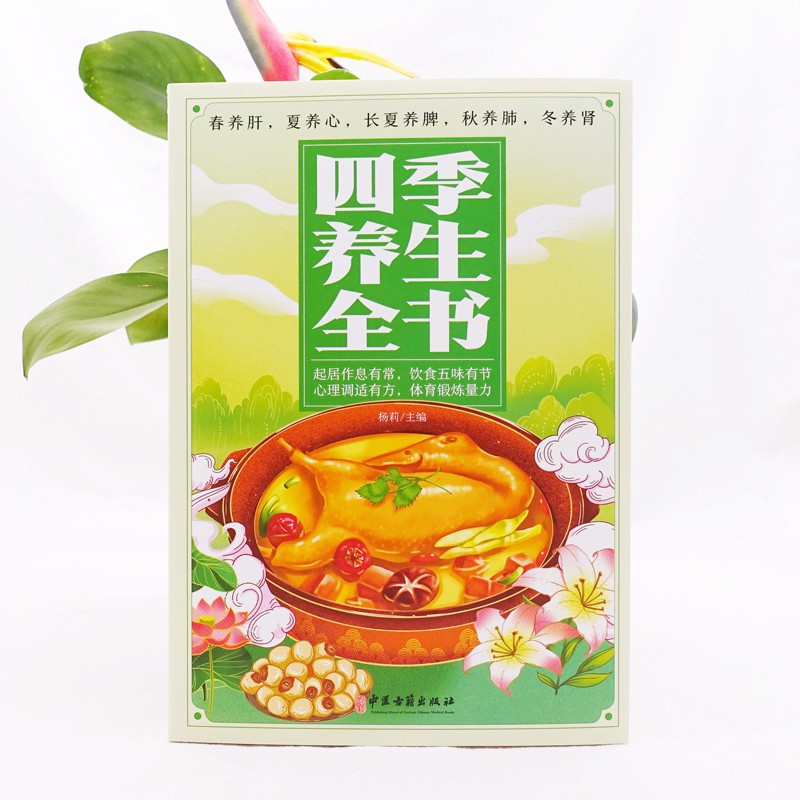 Buku Lengkap Kesehatan Musiman - Wellness Health Nutrition ulasan dan harga