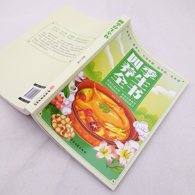 Panduan Kesehatan TCM Empat Mu - Wellness Health Nutrition ulasan dan harga