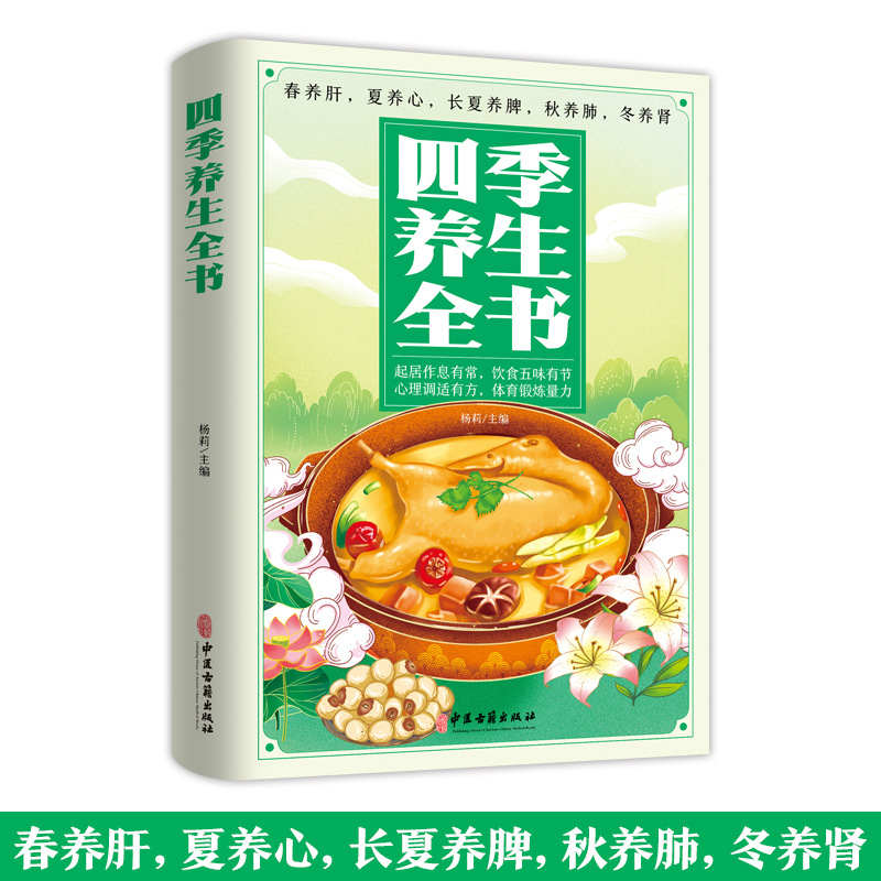 Panduan Kesehatan TCM Empat Mu - Wellness Health Nutrition ulasan dan harga